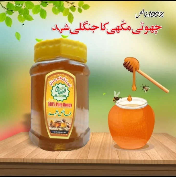 Small bee wild honey, 100% pure